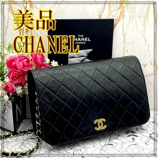 シャネル(CHANEL)の★美品★　CHANEL　マトラッセ　プッシュロック　チェーン　ショルダーバッグ(ショルダーバッグ)