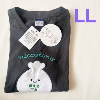 【新品未使用】にっこりーノ 半袖Tシャツ 燃えるゴミ LL レディース(Tシャツ(半袖/袖なし))