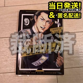 【匿名配送】 トリリオンゲーム 9巻 裁断済