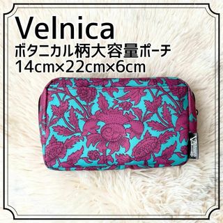 ヴェルニカ(Velnica)のVelnica. 衛生グッズ収納ポーチ &ROSY 付録 大容量 ボタニカル柄(ポーチ)