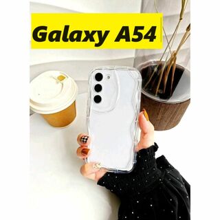 ギャラクシー(Galaxy)のGalaxy A54★うねうねケース　可愛いケース　Galaxケース(Androidケース)