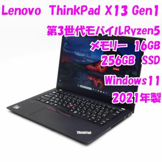 レノボ(Lenovo)の【中古品】ThinkPad X13 Gen1　Lenovo　13インチノートパソコン　Windows11　管17921(ノートPC)