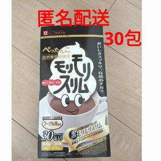 黒モリモリスリムプーアル風味　30包(健康茶)