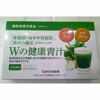 ★未開封 Wの健康青汁 新日本製薬 1.8g×31本入 賞味期限2025.10★(青汁/ケール加工食品)