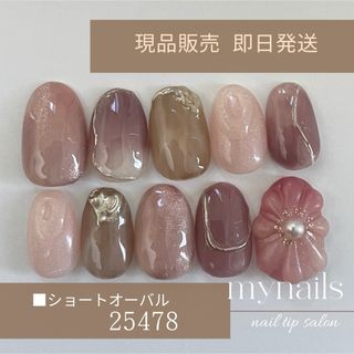 【現品販売 即日発送】ピンクニュアンス淡色ちゅるんネイルno177