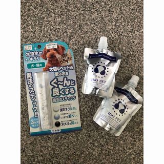 ＊ 犬猫用 魔法のスティック ＋  H4O PET 水素水2個