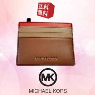 マイケルコース(Michael Kors)の【新品 未使用】マイケルコース カードケース ブラウン系 MK-305(パスケース/IDカードホルダー)