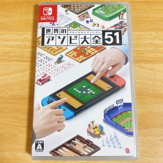 ニンテンドースイッチ(Nintendo Switch)の世界のアソビ大全51(家庭用ゲームソフト)