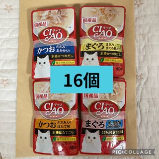 イナバペットフード(いなばペットフード)の(16)いなば　チャオ　CIAO  40g  4種×各4個=16個(猫)