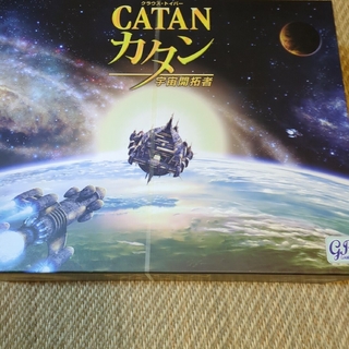 匿名配送　カタン　宇宙開拓者　クラウス・トイバー　日本語版　ボードゲーム