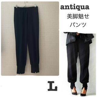 アンティカ(antiqua)の裾リブスリットパンツ パンツ レディース ボトムス 500(その他)