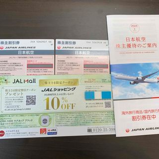 JAL 株主優待券(航空券)