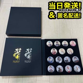 【受注生産限定】 舞台 刀剣乱舞 天伝 无伝 缶バッジ コレクションホルダー