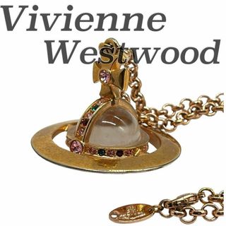 ヴィヴィアンウエストウッド(Vivienne Westwood)のVivienne ヴィヴィアン　ゴールド　スモールオーブ　ネックレス　4188(ネックレス)