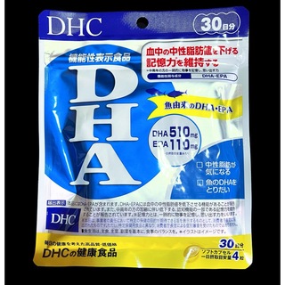 【新品未開封】 DHC DHA 30日分 120粒