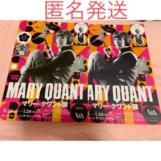 マリークワント(MARY QUANT)のマリークワント展　フライヤー　チラシ(印刷物)