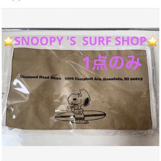 ⭐️SNOOPY SURF SHOP⭐️ティッシュケース　ティッシュカバー(ティッシュボックス)