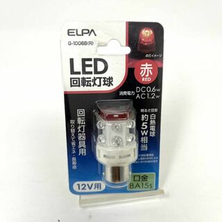 新品　ELPA(エルパ) LED回転灯球 110V レッド G-1007B(R)(その他)