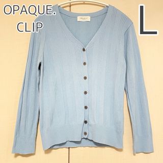 OPAQUE.CLIP - OPAQUE.CLIP ランダムリブVネックカーディガン 長袖 レディース 水色