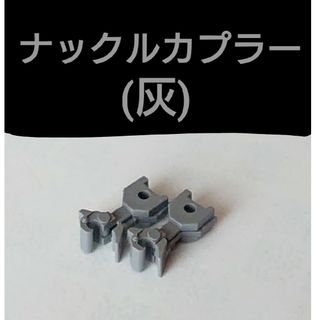 カトー(KATO`)のKATOナックルカプラー(灰) 2個のみ(鉄道模型)