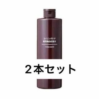 ムジルシリョウヒン(MUJI (無印良品))の【新品未開封】エイジングケア薬用美白化粧水 400ml 2本セット(化粧水/ローション)