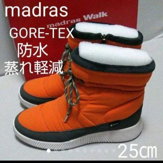 マドラス(madras)の新品18700円☆madras walkマドラスウォークGORE-TEXブーツ(レインブーツ/長靴)