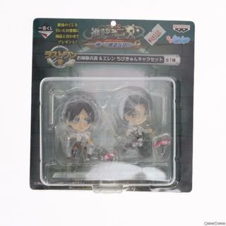 バンプレスト(BANPRESTO)のラストワン賞 お掃除兵長&エレン ちびきゅんキャラセット 一番くじ 進撃の巨人〜飛べ!調査兵団!!〜 フィギュア プライズ バンプレスト(アニメ/ゲーム)