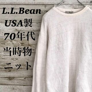 L.L.Bean - 【k5911】希少USA製エルエルビーン70sコットンニットセータークルーネック