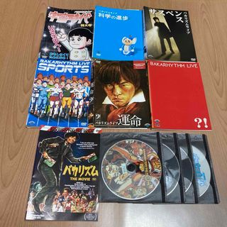 バカリズム DVD  7本