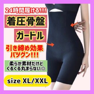 着圧 レギンス 補正下着 ダイエットガードル スパッツ XL/XXL 大人気(その他)