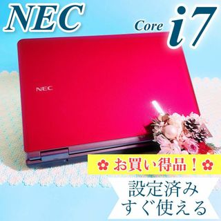 エヌイーシー(NEC)のお買い得‼️Corei7✨大容量！赤ノートパソコン✨️事務作業 NEC 設定済み(ノートPC)