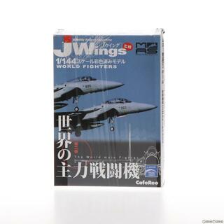 (BOX単品)ミリタリーエアクラフトシリーズVol.2 世界の主力戦闘機 1/144 F-15E ストライクイーグル 391FS プラモデル カフェレオ(プラモデル)