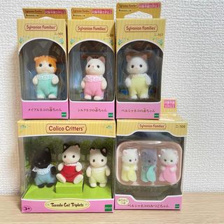 シルバニアファミリー(シルバニアファミリー)の【全員で9人✨ネコの赤ちゃんセット✨新品未開封】シルバニアファミリーペルシャネコ(キャラクターグッズ)