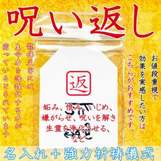 龍体文字龍神お守り 呪い返し邪気払い生霊呪術除霊嫉妬悪口