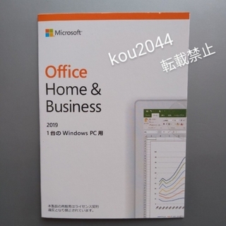 マイクロソフト(Microsoft)のOffice Home & Business 2019■即日発送■認証保証付(PCパーツ)