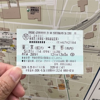 【未使用】 東海道新幹線乗車券指定席5月31日限定(鉄道乗車券)