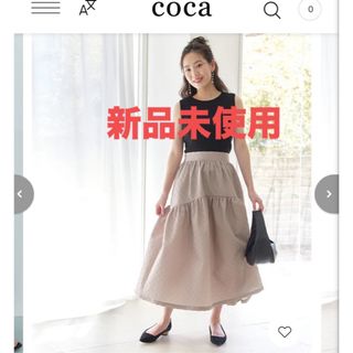 コカ(coca)の【新品未使用】COCA エンボス　ティアード　ロングスカート(ロングスカート)