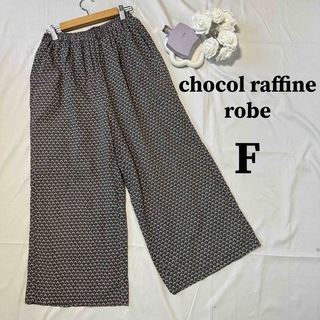 ショコラフィネローブ(chocol raffine robe)のショコラフィネローブ 総柄 ワイドパンツ ガウチョパンツ 幾何学柄 5d55(カジュアルパンツ)
