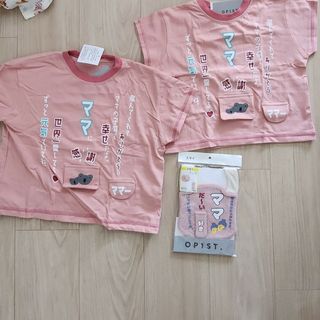 新品 子供服 半袖 90 100 スタイ セット(Tシャツ/カットソー)