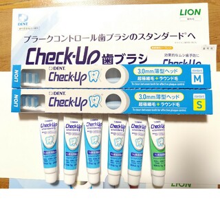 ライオン(LION)のライオン　チェックアップ歯ブラシS、M チェックアップスタンダード歯磨き粉(歯ブラシ/デンタルフロス)