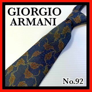 ジョルジオアルマーニ(Giorgio Armani)のNo.92 GIORGIO ARMANI 葉柄 ネイビー ネクタイ 父の日(ネクタイ)