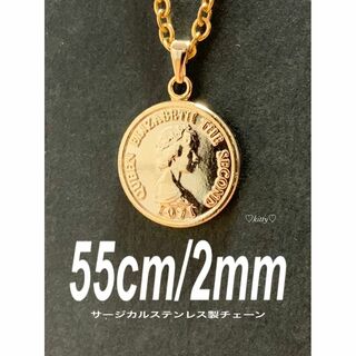 【コイン チャームネックレス ゴールド 2mm 55cm】エリザベス(ネックレス)