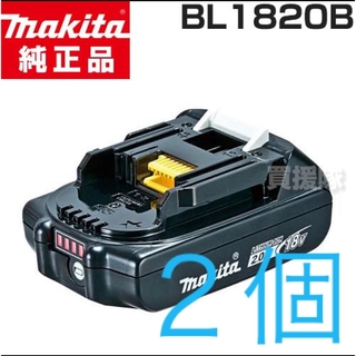 Makita - マキタ リチウムイオンバッテリー BL1820B ２個セット