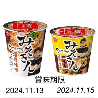 みそきん　みそきんメシ　濃厚味噌セット(インスタント食品)