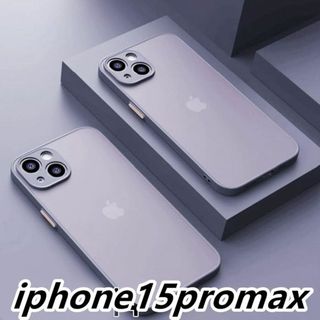 iphone15promaxケース  マット 灰色 173(iPhoneケース)