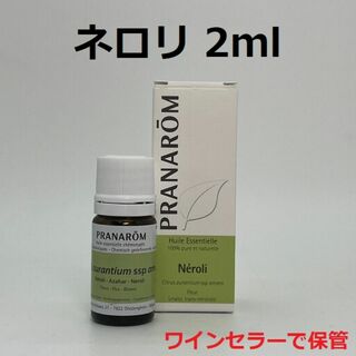 プラナロム(PRANAROM)のプラナロム ネロリ 2ml PRANAROM 精油(エッセンシャルオイル（精油）)
