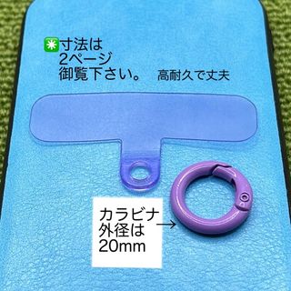 スマホストラップホルダー用(タグパッチ楕円型◉カラビナ付き) ネックストラップ(その他)