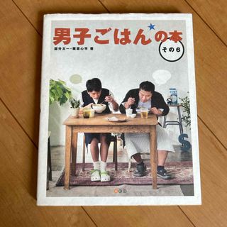 角川書店 - 男子ごはんの本