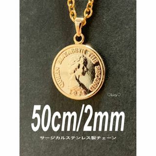 【コイン チャームネックレス ゴールド 2mm 50cm】エリザベス