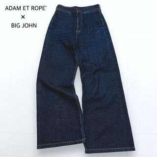 アダムエロペ(AER ADAM ET ROPE)のアダムエロペ × ビッグジョン ワイド デニムパンツ インディゴ 25(デニム/ジーンズ)